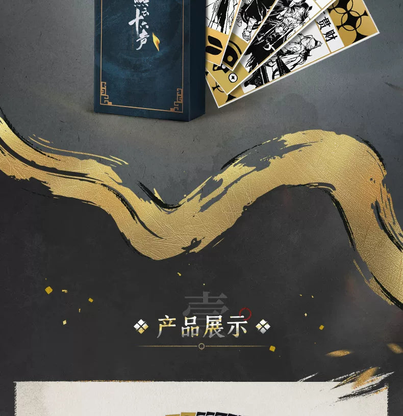 《燕云十六声》叶子戏 卡牌游戏 收藏纪念官方旗舰店正版