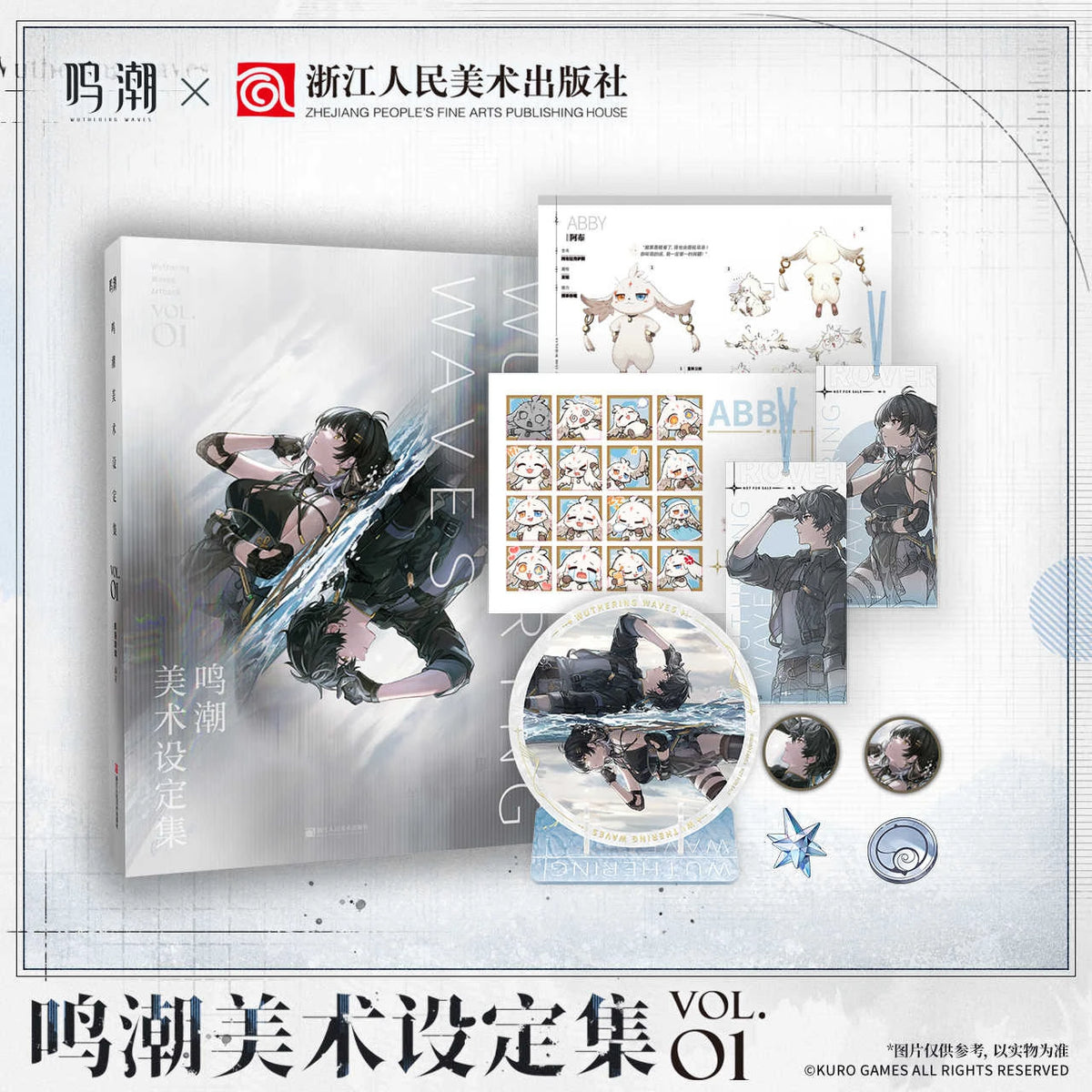 Wuthering Waves art setting book Vol. 1 promo sheet with cover and bonuses