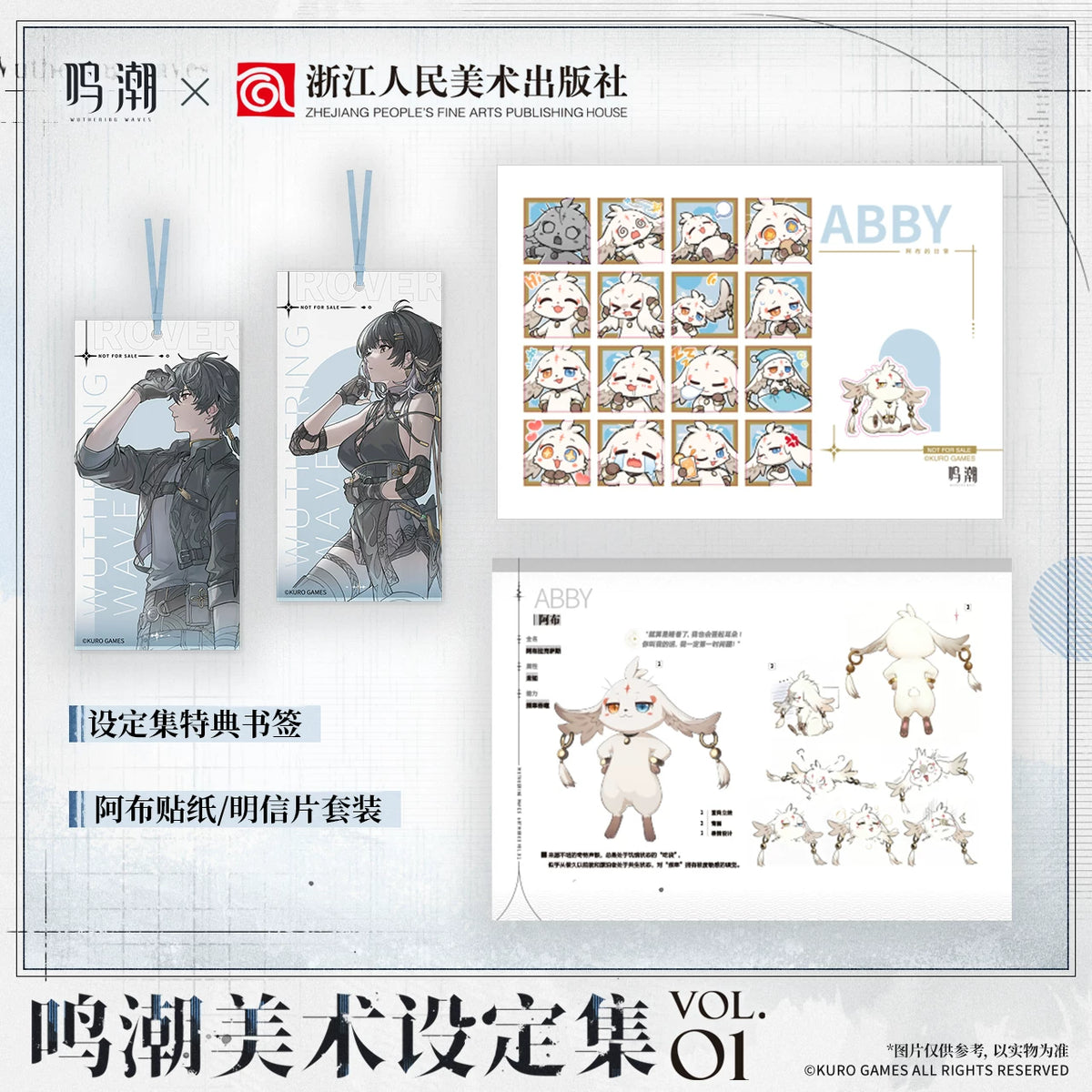 Wuthering Waves art setting book bonuses bookmarks, sticker sheet and postcard set