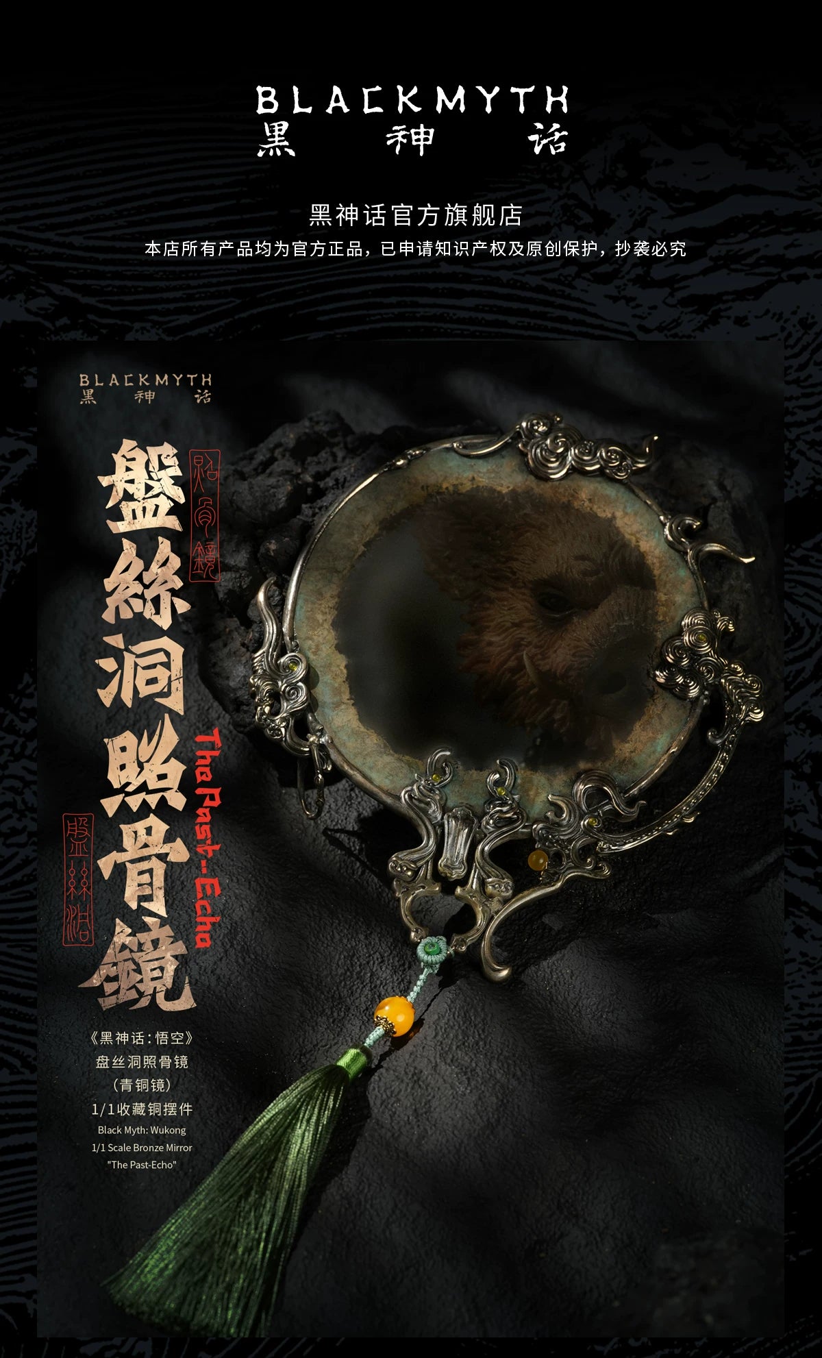 《黑神话：悟空》盘丝洞照骨镜（青铜镜）-1/1收藏铜摆件