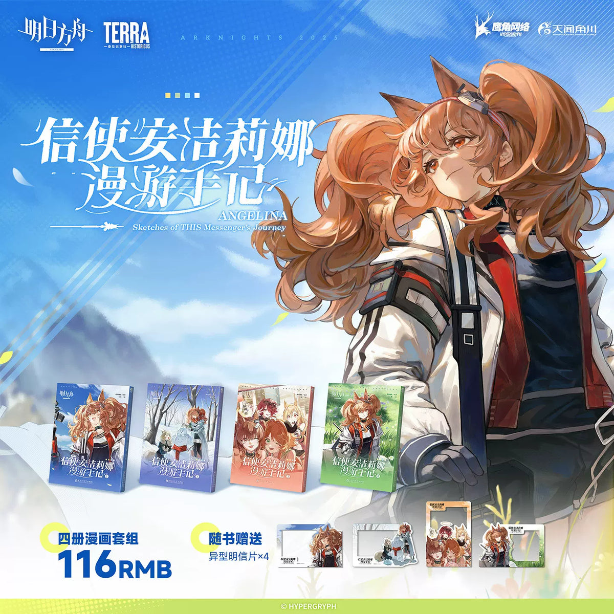 Official Arknights Prelude Suite Selectable Comic Books