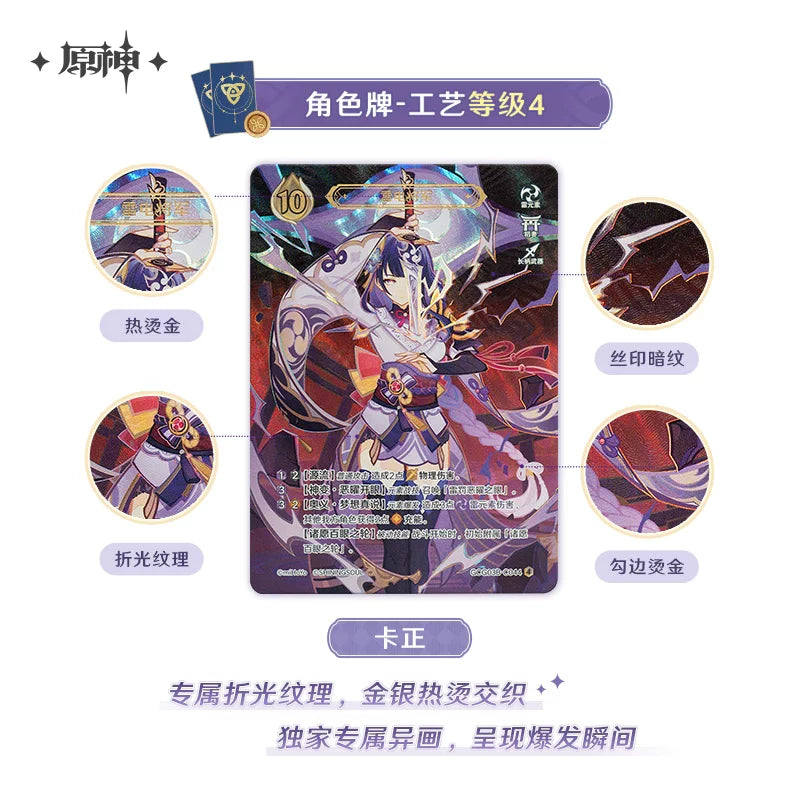 【原神官方】七圣召唤对战卡牌补充包 第三期 Genshin