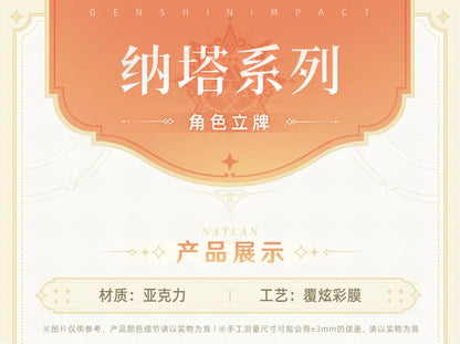 【原神官方】纳塔主题系列人物立牌 伊法 Genshin