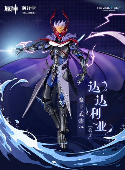 【原神官方/全款】达达利亚「公子」魔王武装Ver.可动手办Genshin