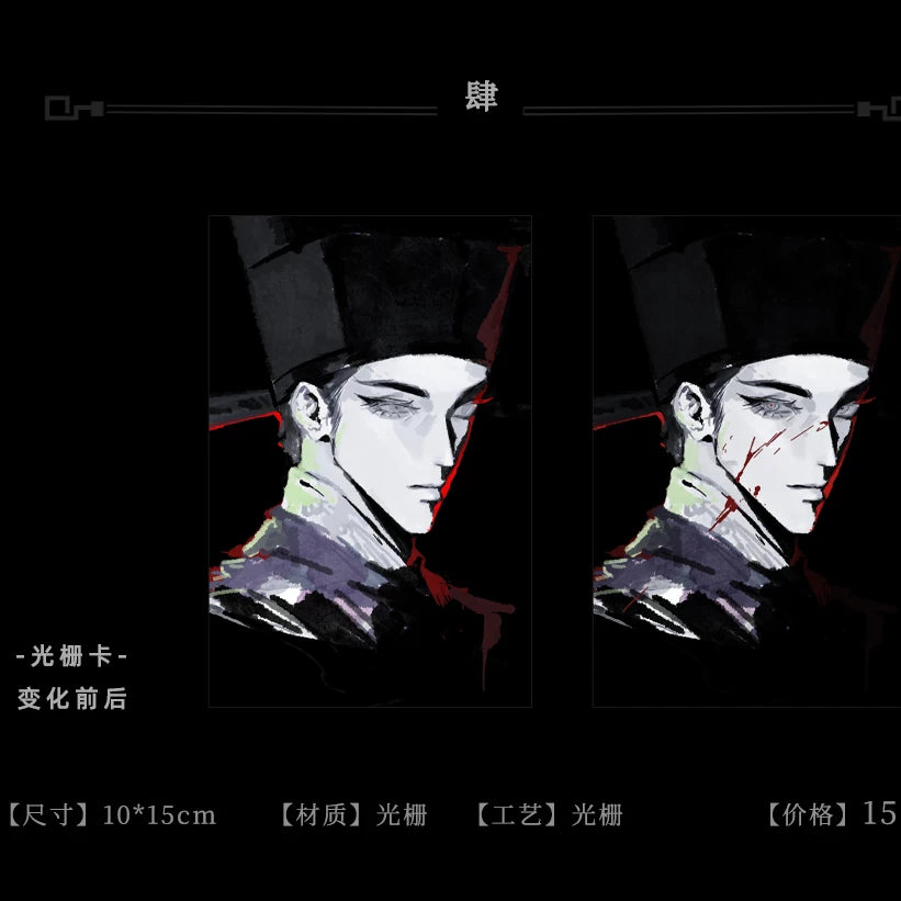 Where Winds Meet Fan-Made Zhao Guangyi Lenticular Card Set