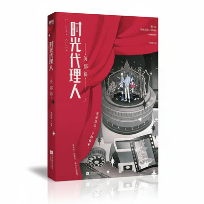 Link Click Yingdu novel red theater-curtain novel front cover