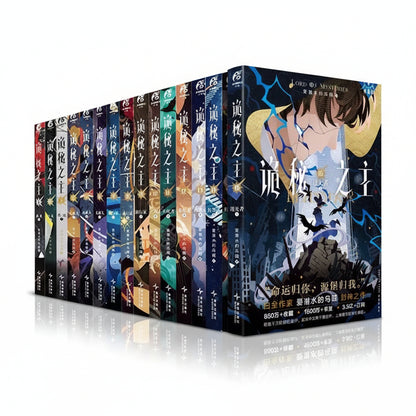 Lord of the Mysteries Chinese novels complete seventeen-volume novel collection