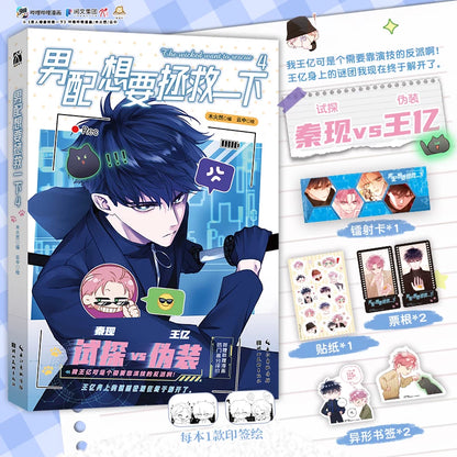 I Want to Be a Big Baddie manhua volume 2 cover with character artwork