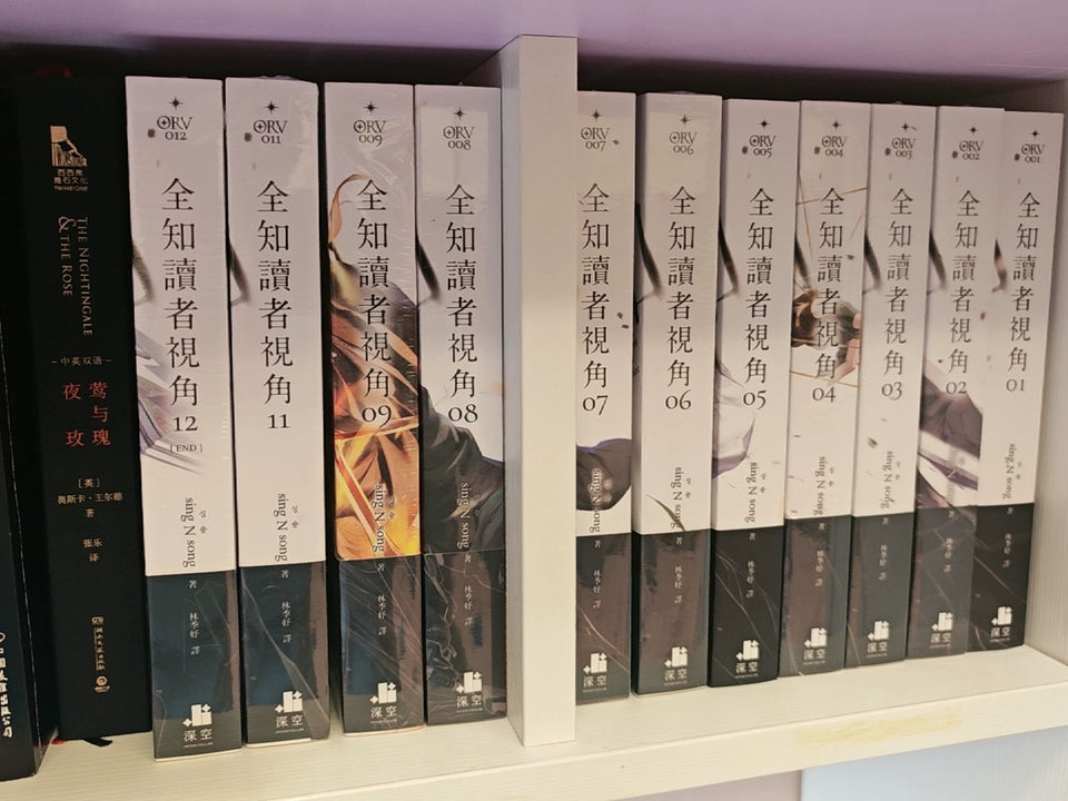 ORV Traditional Chinese novels complete set beside collector volumes