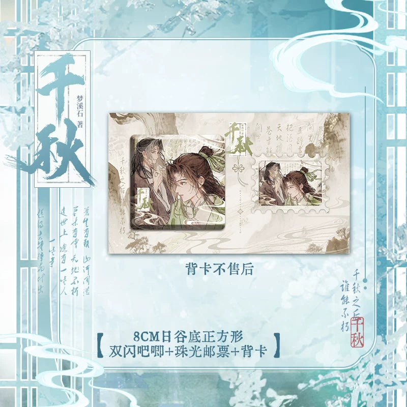 Official Thousand Autumns Qian Qiu 2-Book Collector Set