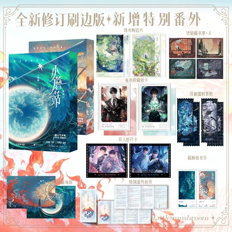 Little Mushroom novel illustrated covers and printed extras