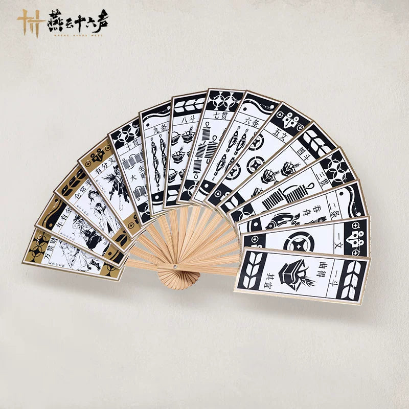 《燕云十六声》折扇-大满贯随身便携官方旗舰店正版周边