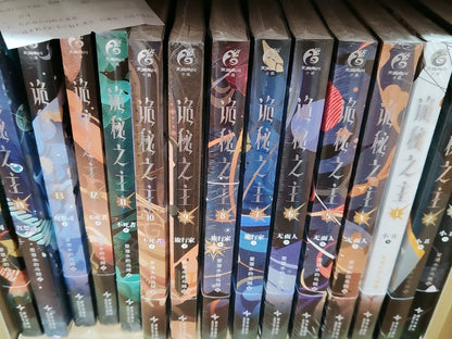 Lord of the Mysteries Chinese novels close view of coordinated volume spines