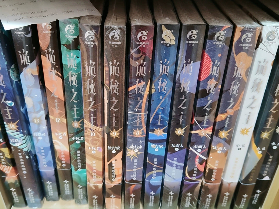 Lord of the Mysteries Chinese novels close view of coordinated volume spines