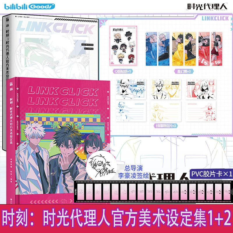 Link Click animation art books two art books and publisher gifts overview