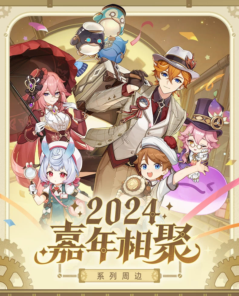【原神官方】2024嘉年相聚系列 乖乖听话泡泡枪 Genshin
