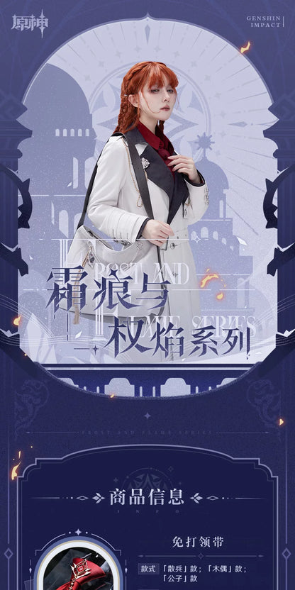 【原神官方】霜痕与权焰系列免打领带 Genshin