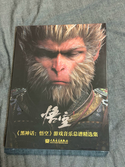 Black Myth Wukong score book front cover photographed on gray fabric