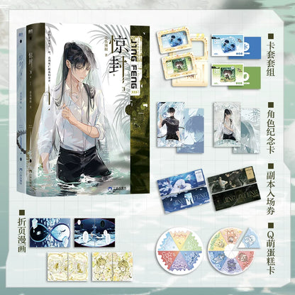 I Became a God in a Horror Game novel set with bonus cards and bookmarks
