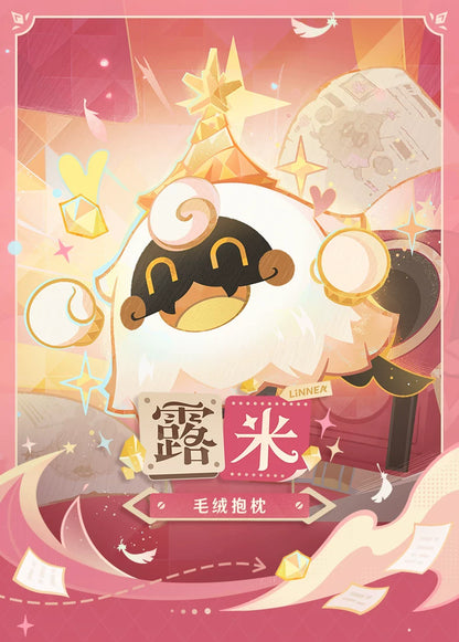 【原神官方】露米毛绒抱枕 莉奈娅 Genshin