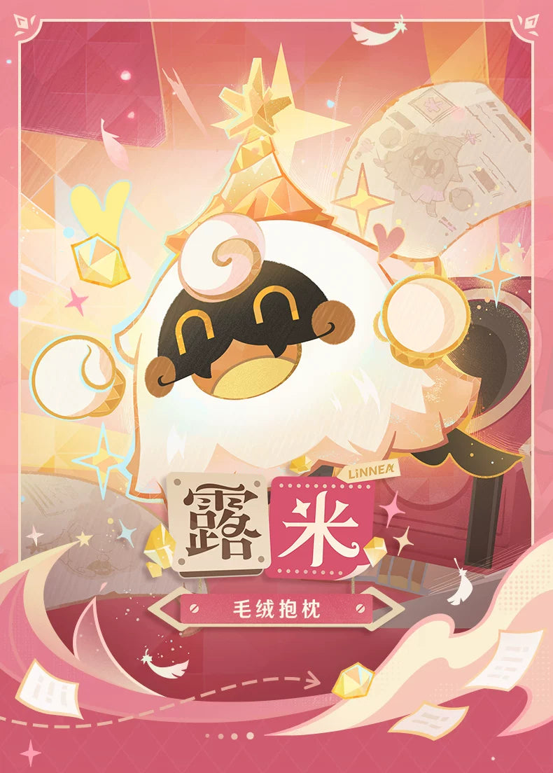 【原神官方】露米毛绒抱枕 莉奈娅 Genshin
