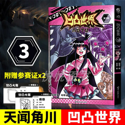 Official Aotu World Comics Novel and Art Book Collection