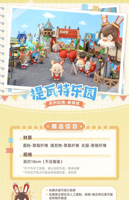 【原神官方】提瓦特乐园系列玩偶-蒙德城 Genshin
