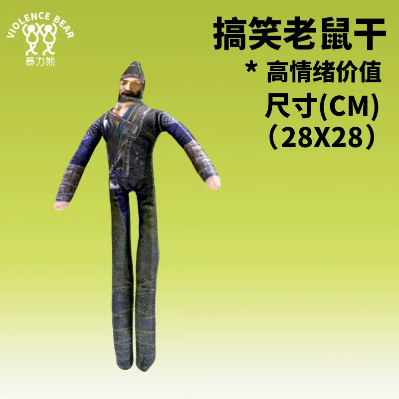 燕云十六声赵光义江宴抽象晋中原红线田英内置骨架随意造型老鼠干