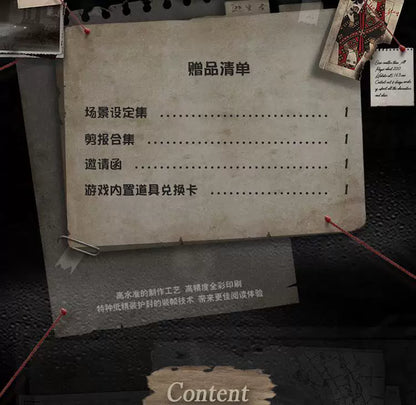 Identity V Oletus Manor Investigation art book bonus contents list