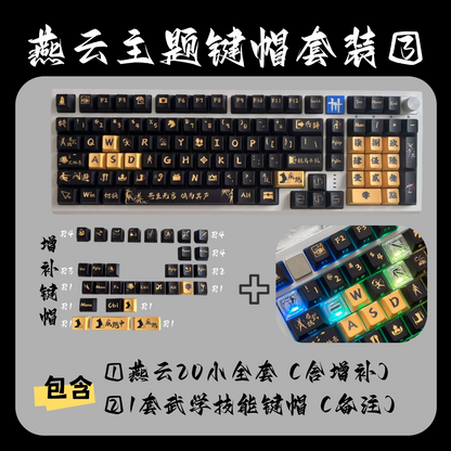 Keychron Orange Yan Yun 16 Sounds Original Height Side-Printed Backlit Full Set Keycaps Qishu Martial Arts Skills PBT