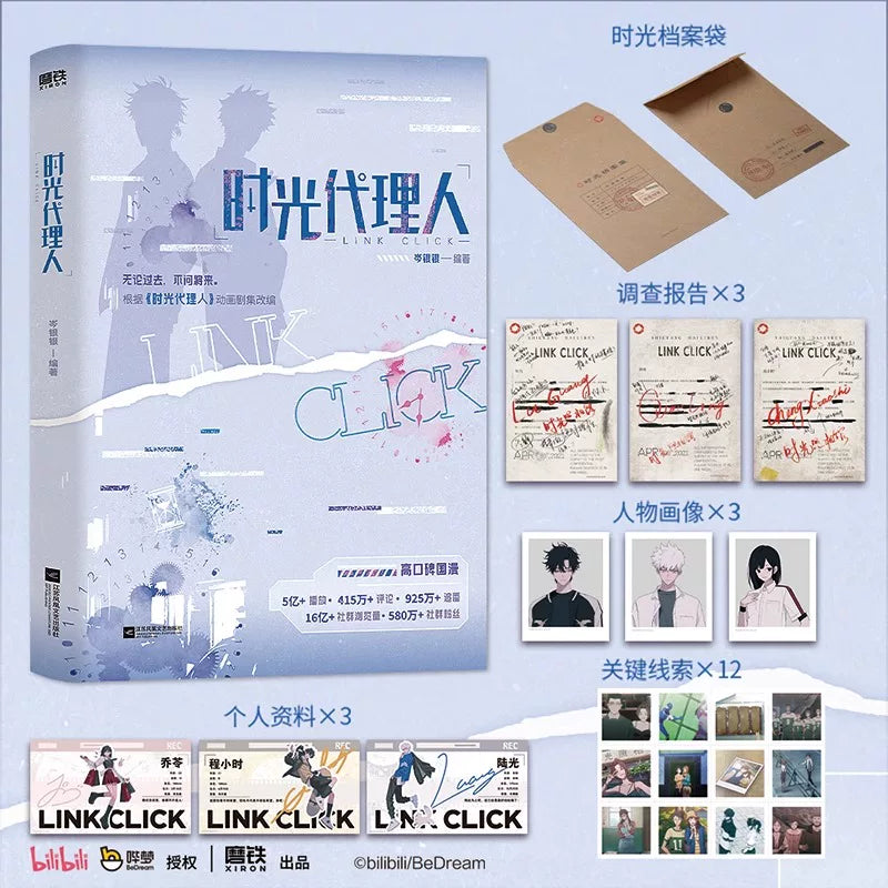 Link Click Chinese novels Vol. 1 novel and archive paper gifts