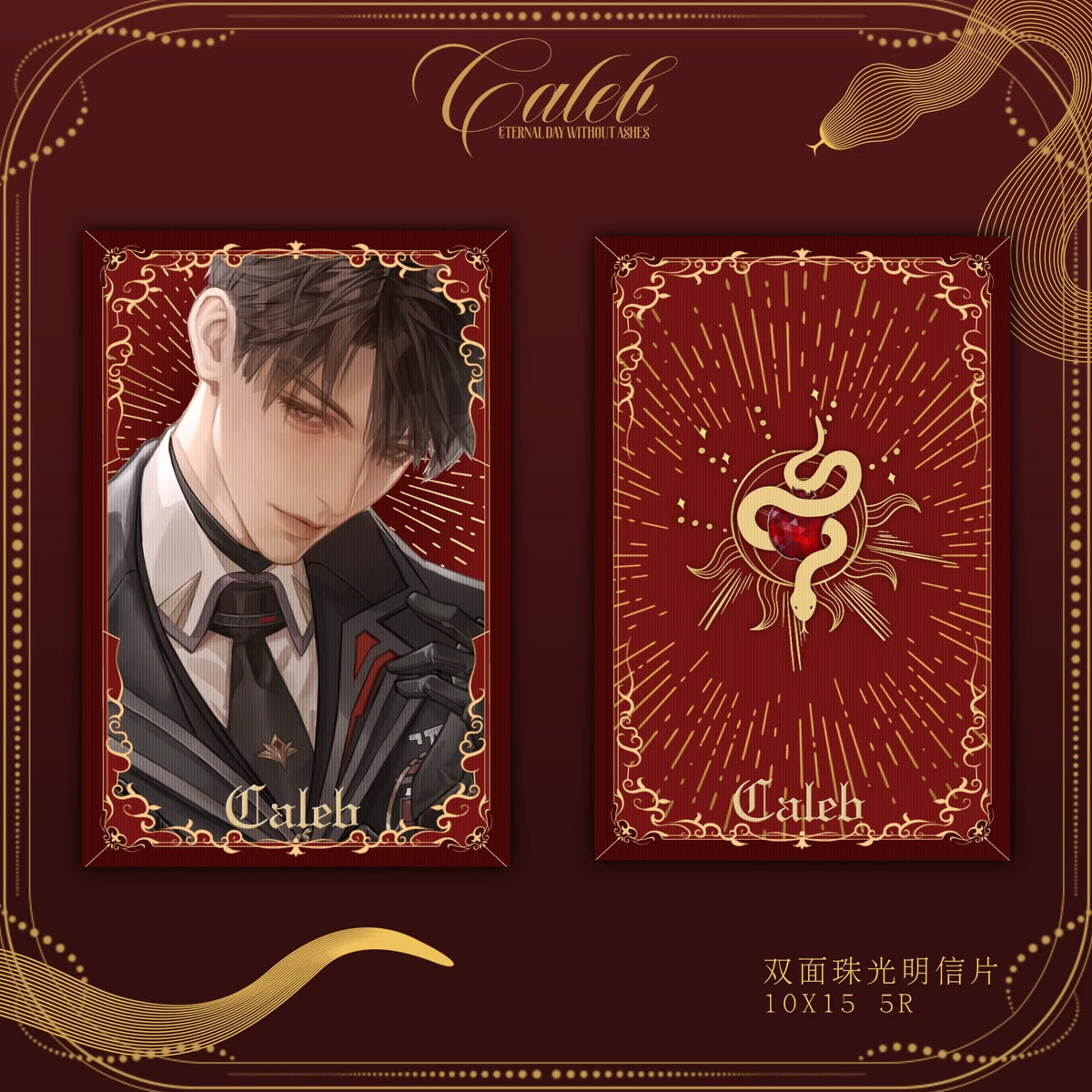Love and Deepspace Caleb Eternal Day postcard and laser ticket design preview