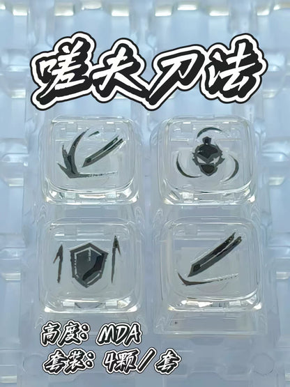 键设橘燕云十六声武学技无名九重九剑PC透明键帽