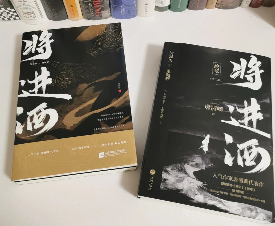 Ballad of Sword and Wine: Qiang Jin Jiu Chinese novels upper two books laid on desk