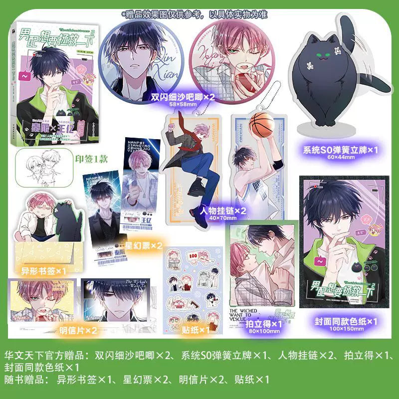 I Want to Be a Big Baddie manhua bonus postcards and character cards