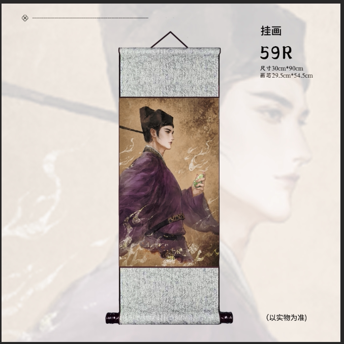 『丹诏飞霞』 燕云赵光义同人挂画 画师授权