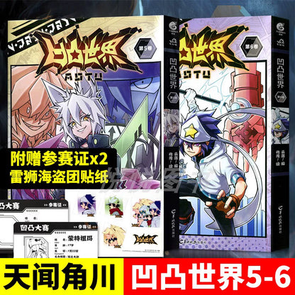 Official Aotu World Comics Novel and Art Book Collection