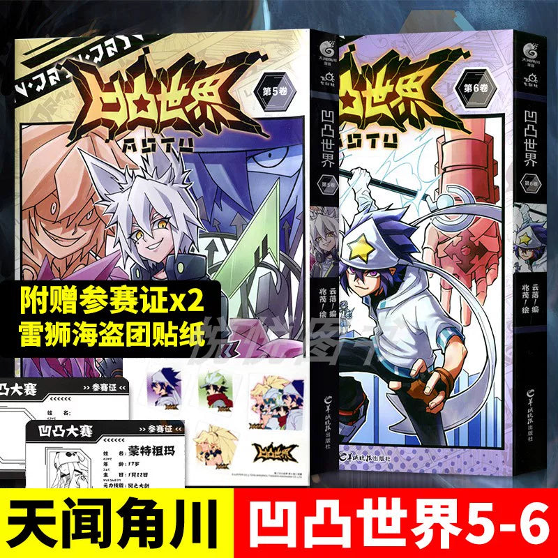 Official Aotu World Comics Novel and Art Book Collection