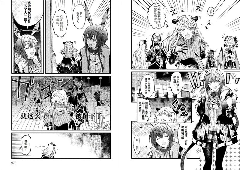 Official Arknights Commemorative Short Comic Books Vol. 1–5