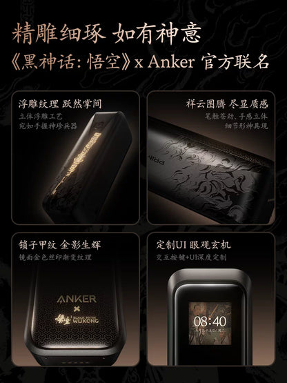 ANKER安克黑神话悟空联名款如意棒充电宝140W快充移动电源3C认证可上飞机高铁20000毫安2025新款适配苹果华为
