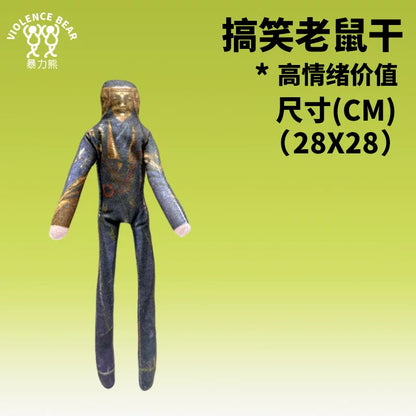 燕云十六声赵光义江宴抽象晋中原红线田英内置骨架随意造型老鼠干
