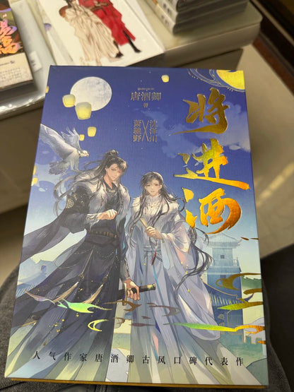 Ballad of Sword and Wine: Qiang Jin Jiu sprayed-edge box set blue collector box front customer photo