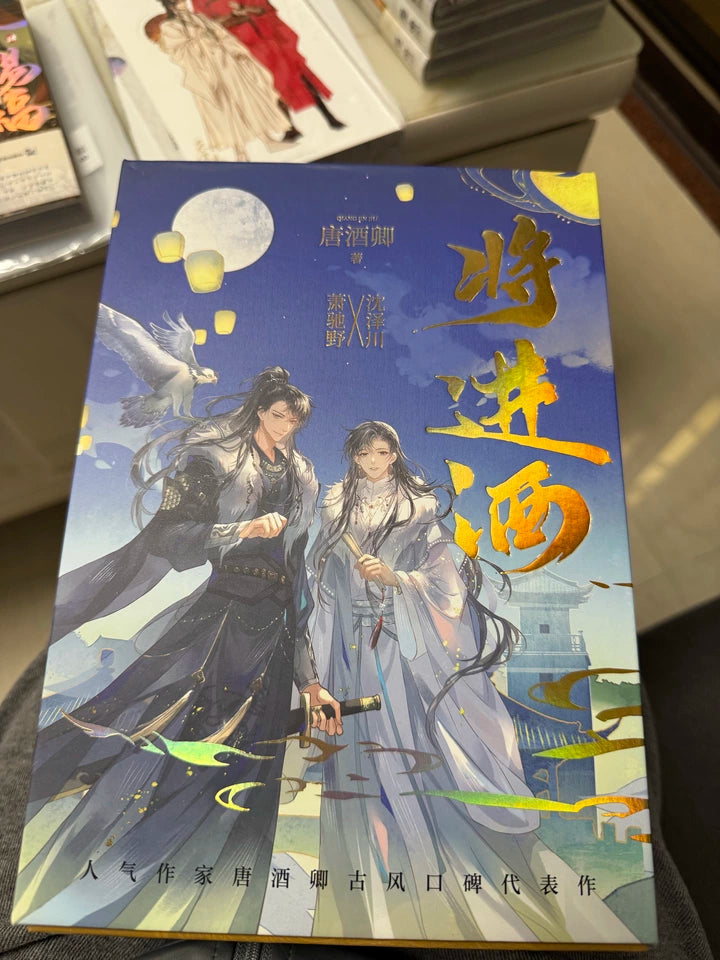 Ballad of Sword and Wine: Qiang Jin Jiu sprayed-edge box set blue collector box front customer photo
