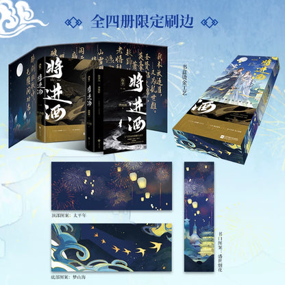 Ballad of Sword and Wine: Qiang Jin Jiu sprayed-edge box set four books and limited decorative edges