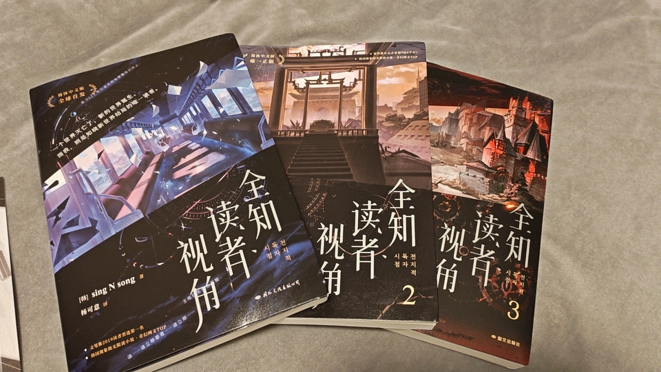 ORV Simplified Chinese novels three covers arranged on fabric