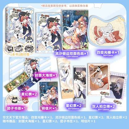 My Food Looks Very Cute manhua interior color pages