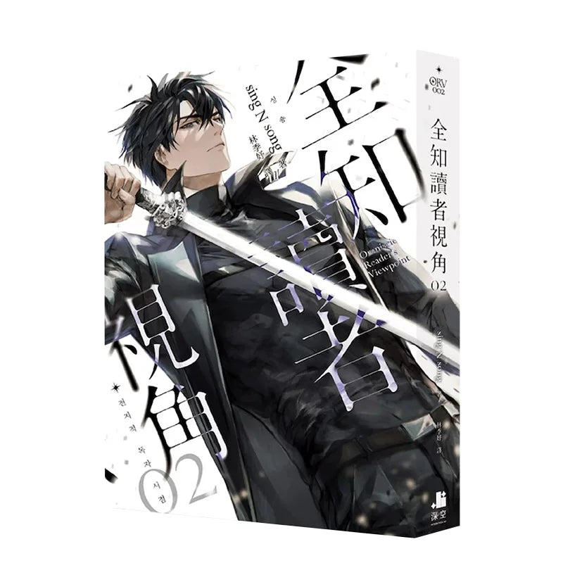 ORV Traditional Chinese novels Vol. 2 black sword cover