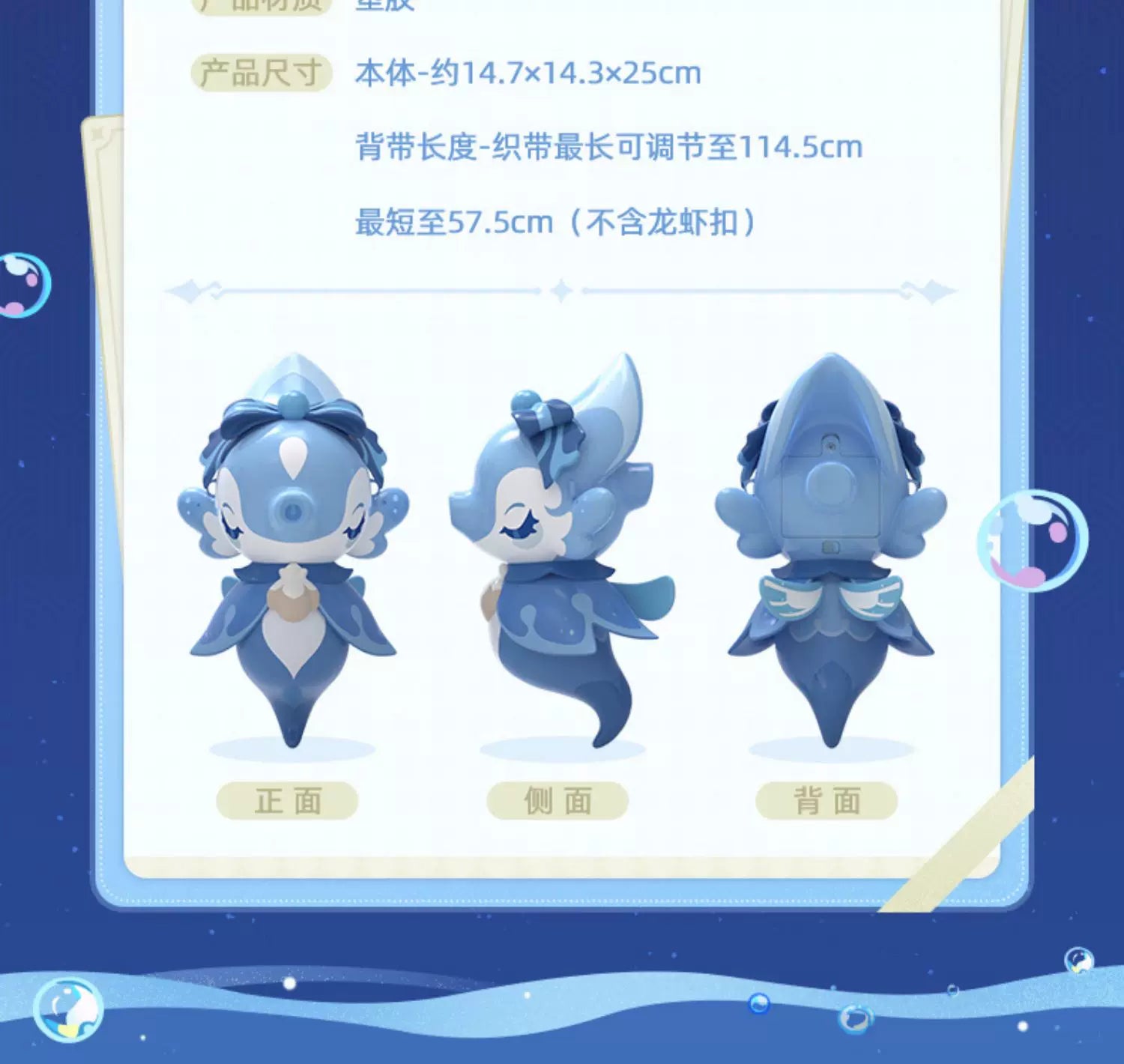 【原神官方】海薇玛夫人泡泡机 Genshin
