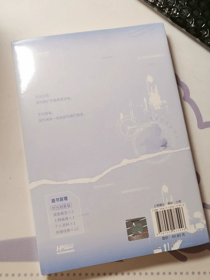 Link Click Chinese novels Vol. 1 sealed back cover customer photo