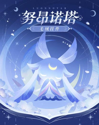 【原神官方】努昂诺塔毛绒挂件 哥伦比娅 Genshin